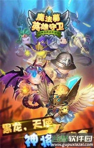 魔法萌手游截图3