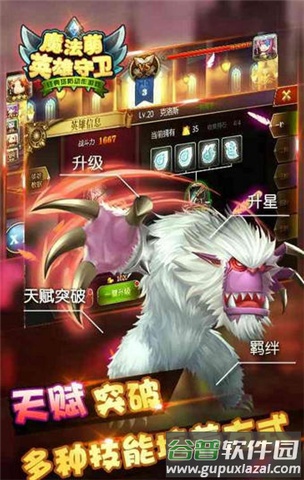 魔法萌手游截图4