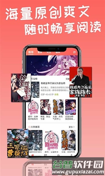天宝云阅小说最新版截图1