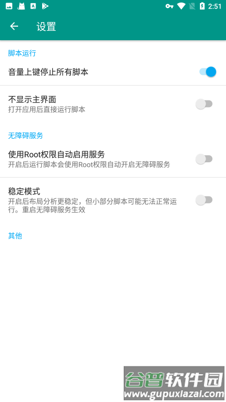 魔法茅台助手2025最新版截图2