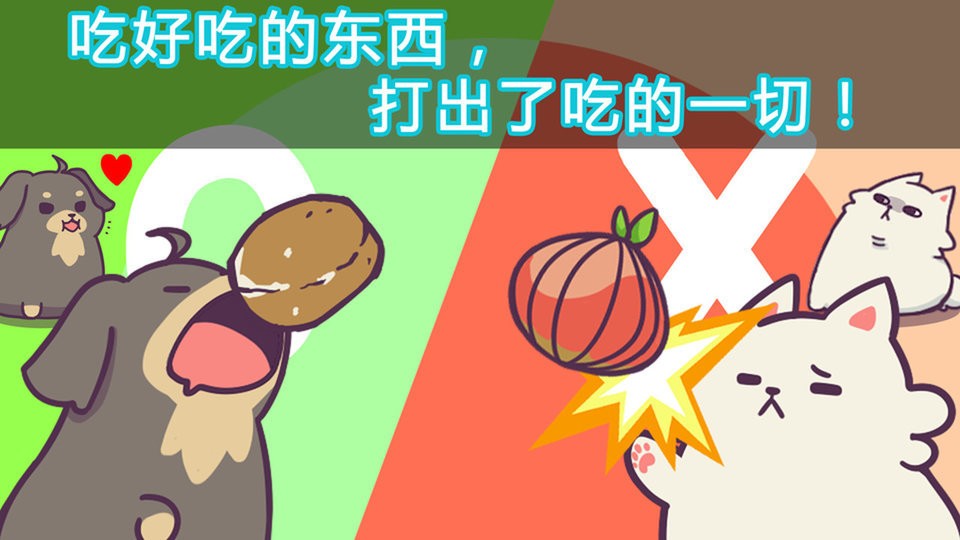 成长小狗中文版截图3