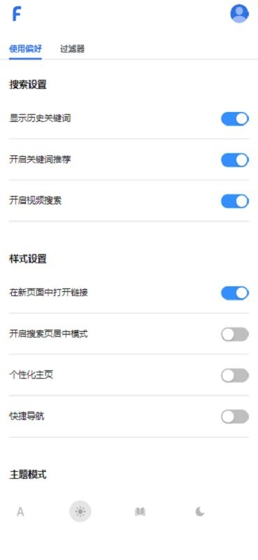 f搜官方版截图2