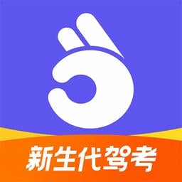 拿捏驾考官方版v1.3.5