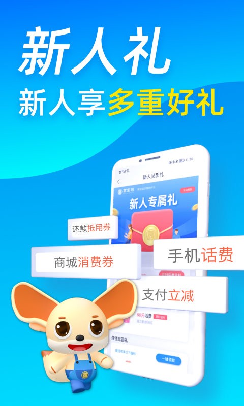 富宝袋app下载