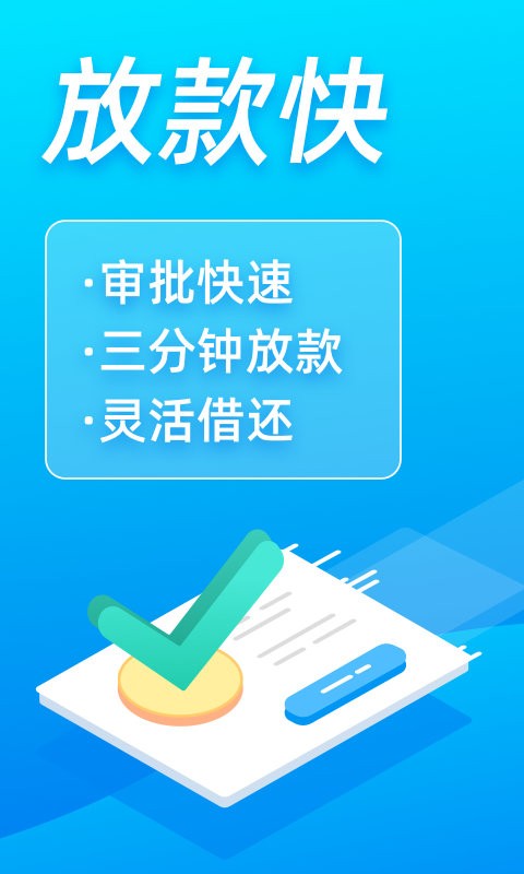 富宝袋软件截图3