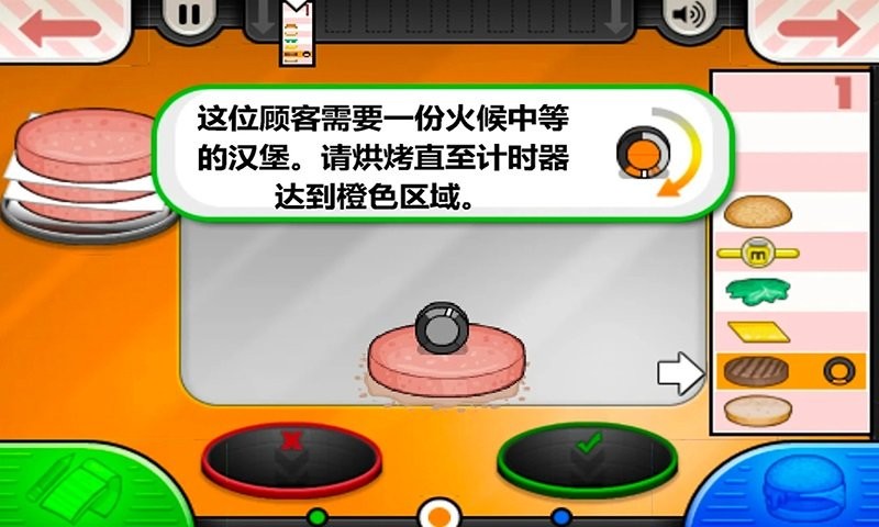 老爹的小镇汉堡店游戏截图1