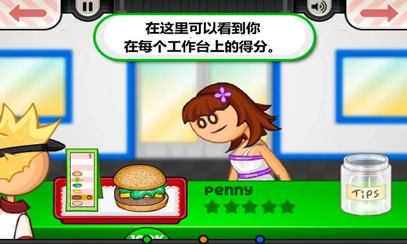 老爹的小镇汉堡店游戏截图2