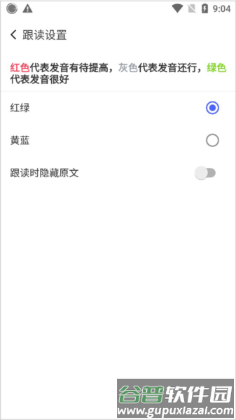 欧路每日英语阅读app5