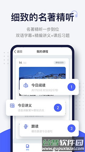 欧路每日英语阅读app截图1