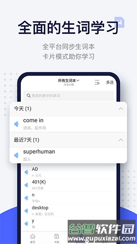 欧路每日英语阅读app截图3