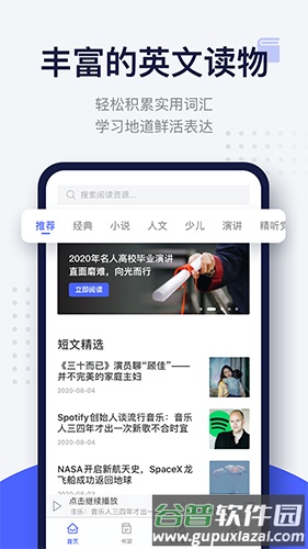 欧路每日英语阅读app截图5