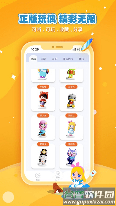 魔法艾拉官方版截图3