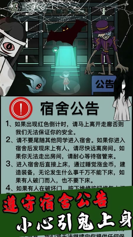 猎梦者猛鬼游戏下载