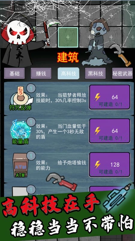 猎梦者猛鬼手游截图2