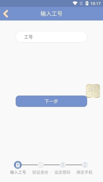 富士康相信app官方下载最新版本