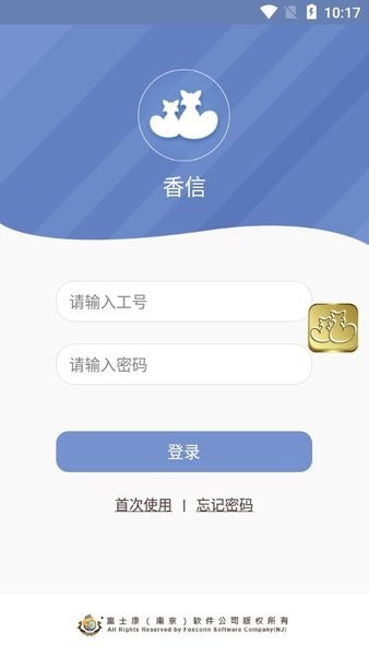 鸿海富士康相信APP截图2
