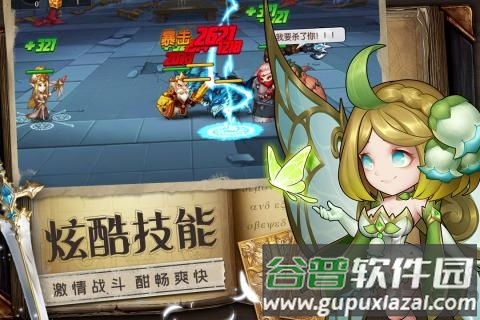 魔法联盟九游版截图1