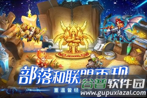 魔法联盟九游版截图2