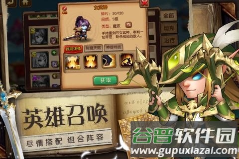 魔法联盟九游版截图5