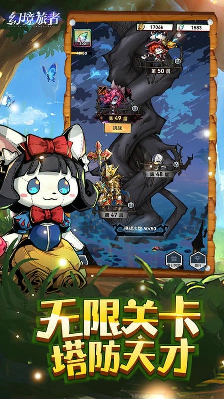 幻境旅者最新版截图1