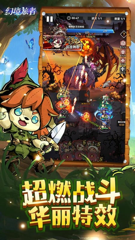 幻境旅者最新版截图2