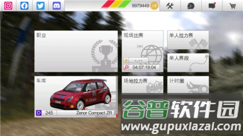拉力赛车3怎么联机1