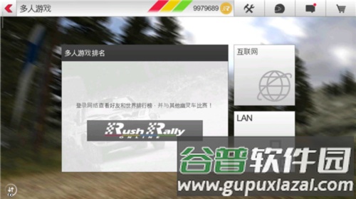 拉力赛车3怎么联机2