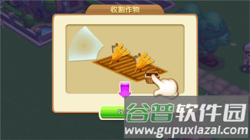 梦想农场破解版安卓版图片4