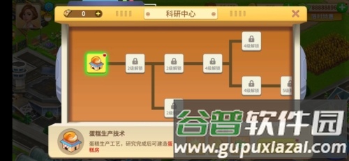 梦想农场破解版安卓版图片7
