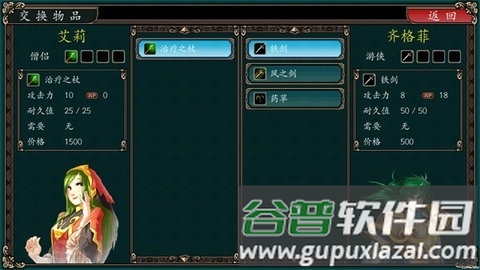魔剑镇魂曲英雄之泪图片22