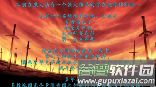 魔剑镇魂曲英雄之泪图片4