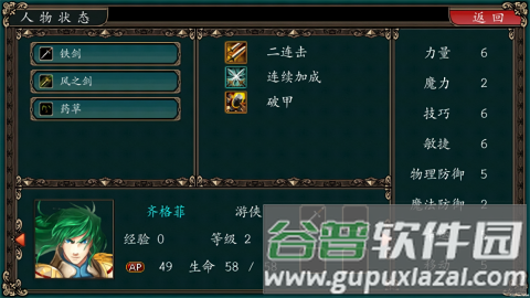 魔剑镇魂曲英雄之泪图片7