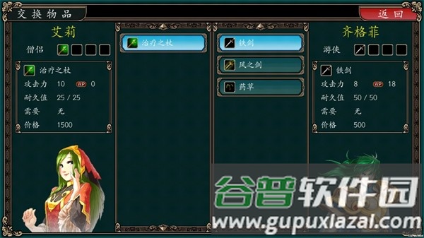 魔剑镇魂曲英雄之泪2025版本截图2
