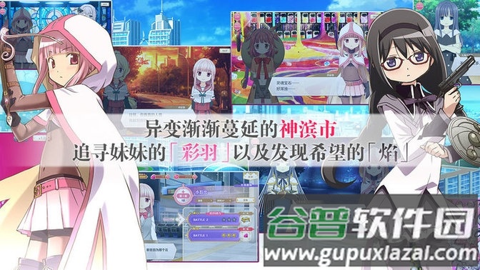 魔法纪录魔法少女小圆外传游戏台服截图2