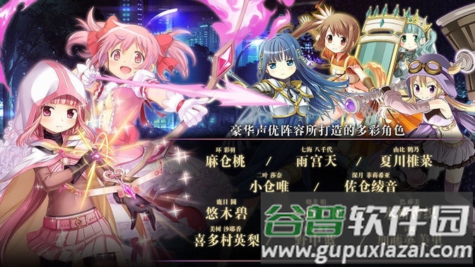 魔法纪录魔法少女小圆外传游戏台服截图3