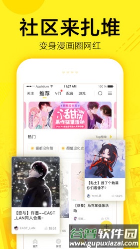 宅乐漫画app安卓版截图4