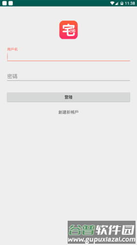 宅乐漫画app安卓版截图5