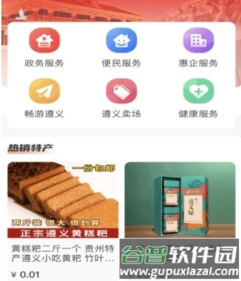i遵义