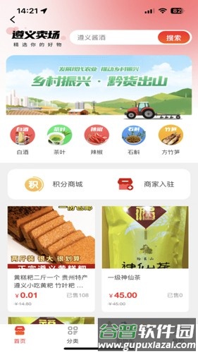 i遵义最新版截图1