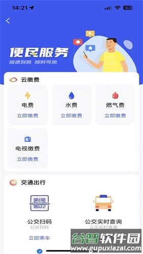 i遵义最新版截图4