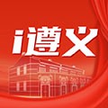i遵义最新版v2.3.2