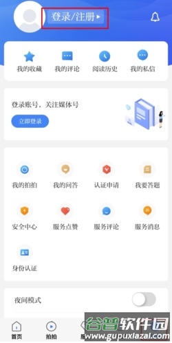津滨海怎么注册图片1