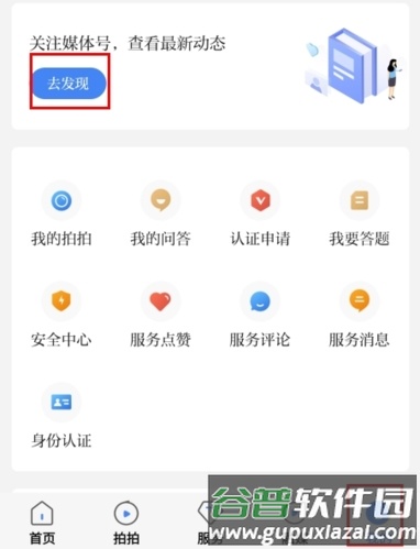 津滨海怎么关注社区图片1