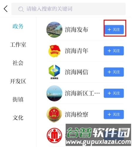 津滨海怎么关注社区图片2