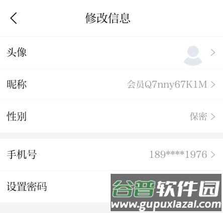 津滨海怎么改个人信息图片2