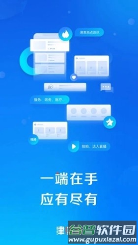 津滨海app官方版截图1