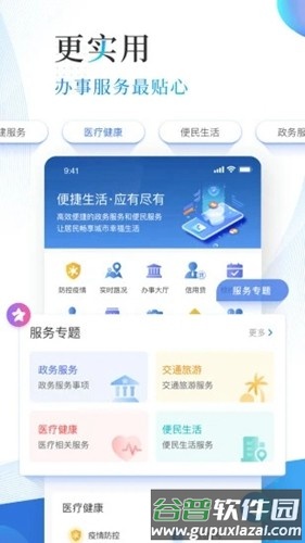 津滨海app官方版截图2