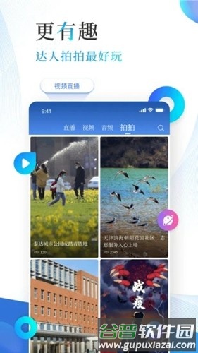 津滨海app官方版截图3