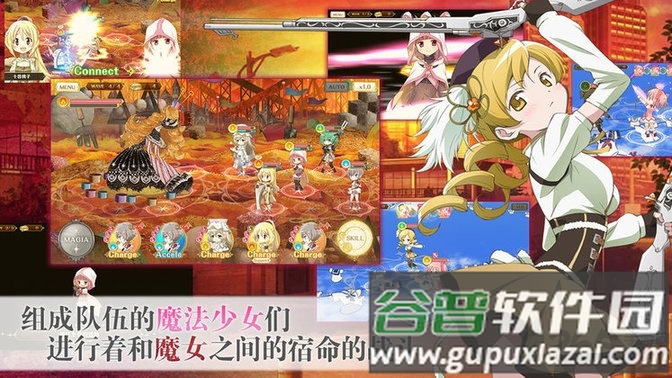 魔法纪录魔法少女小圆外传bilibili版截图1