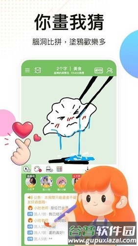 weplay官方版截图2